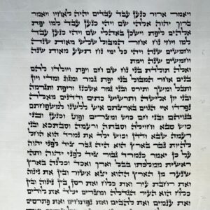 ספר תורה חדש כתב אשכנזי
