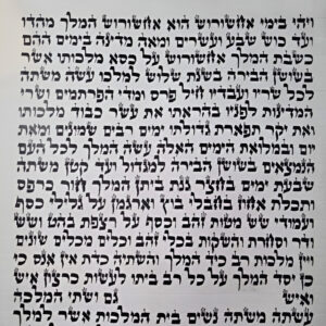 מגילה כתב ספרדי