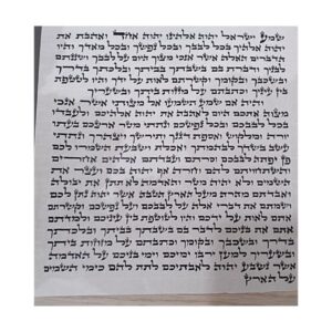 קלף למזוזה כתב אשכנזי האר"י – מהדרין מן המהדרין