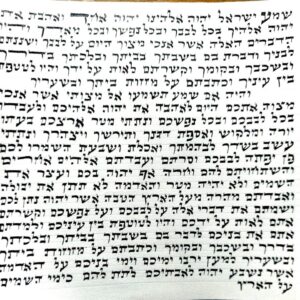 קלף למזוזה כתב אשכנזי האר"י - כשר
