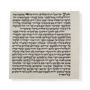 קלף למזוזה כתב אשכנזי בית יוסף – מהודר