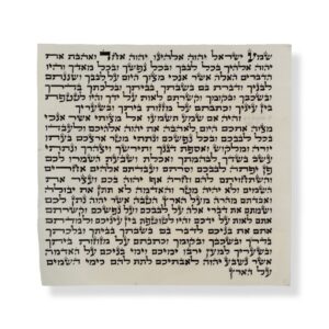 קלף למזוזה כתב ספרדי - מהודר