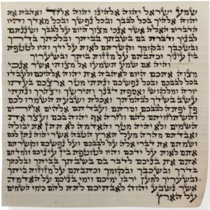 קלף למזוזה כתב אשכנזי בית יוסף - כשר